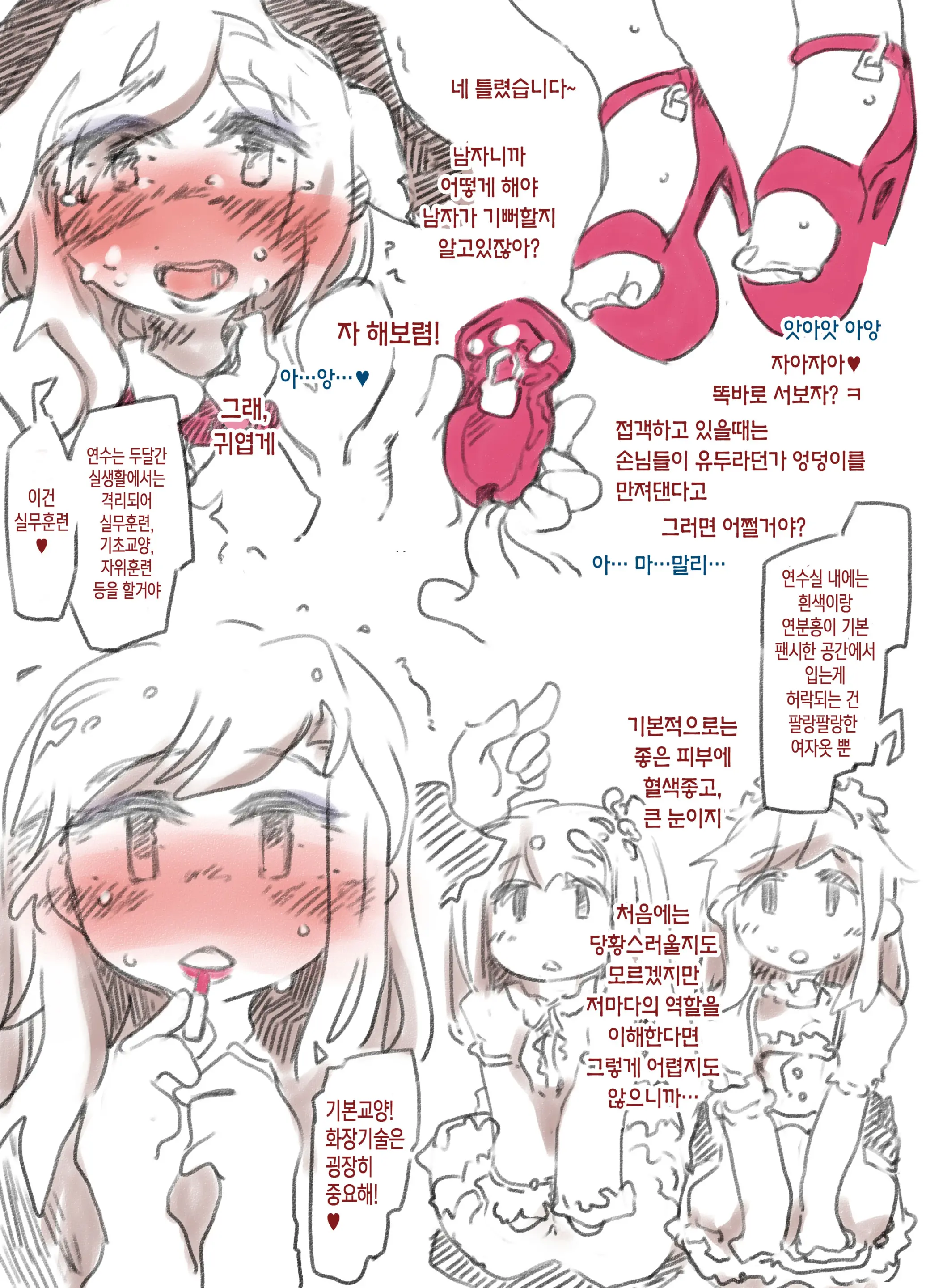 Ochinchin Club | 자지 클럽